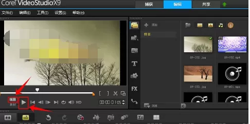 在会声会影X9中制作特效文字的具体方法