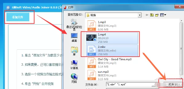 使用gilisoft video editor制作混剪视频的具体方法