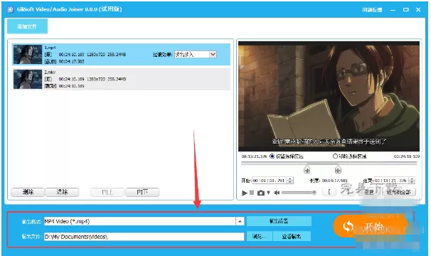 使用gilisoft video editor制作混剪视频的具体方法