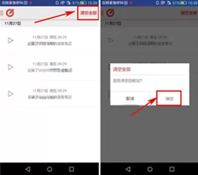 在乐云记事APP中清空回收站的具体操作
