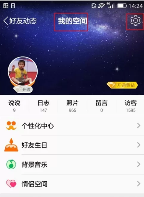 在QQ空间中取消视频自行播放的具体方法