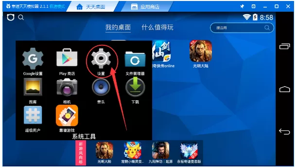 在天天模拟器中开启开发者模式的具体方法