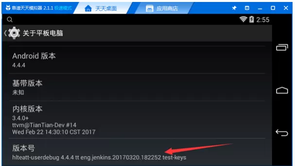 在天天模拟器中开启开发者模式的具体方法