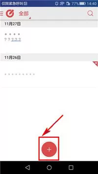 在乐云记事APP中添加书签的具体操作