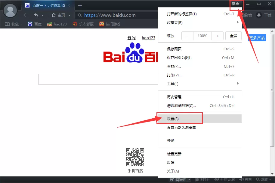 在百度影音浏览器中拦截弹窗广告的具体操作