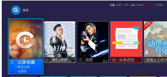 使用电视盒子看百度网盘视频的图文教程
