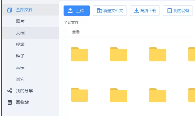 使用电视盒子看百度网盘视频的图文教程