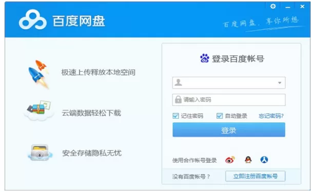 使用电视盒子看百度网盘视频的图文教程