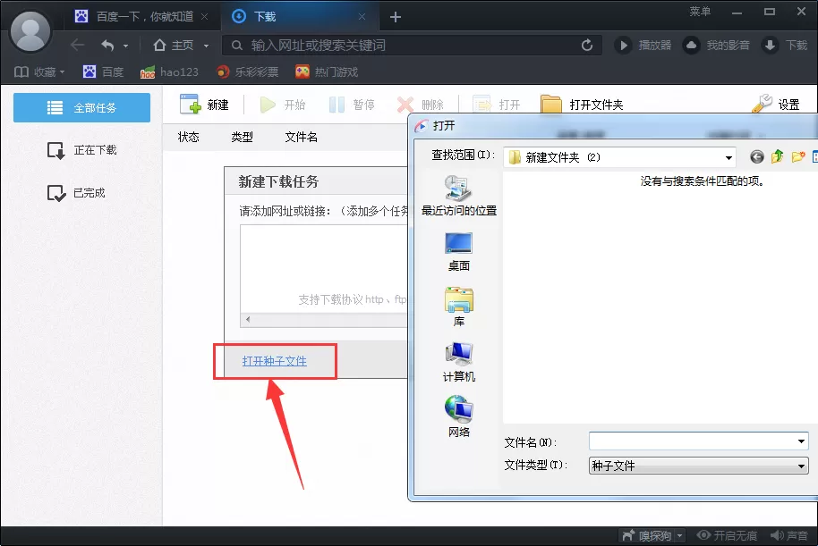 在百度影音浏览器中下载电影的具体操作