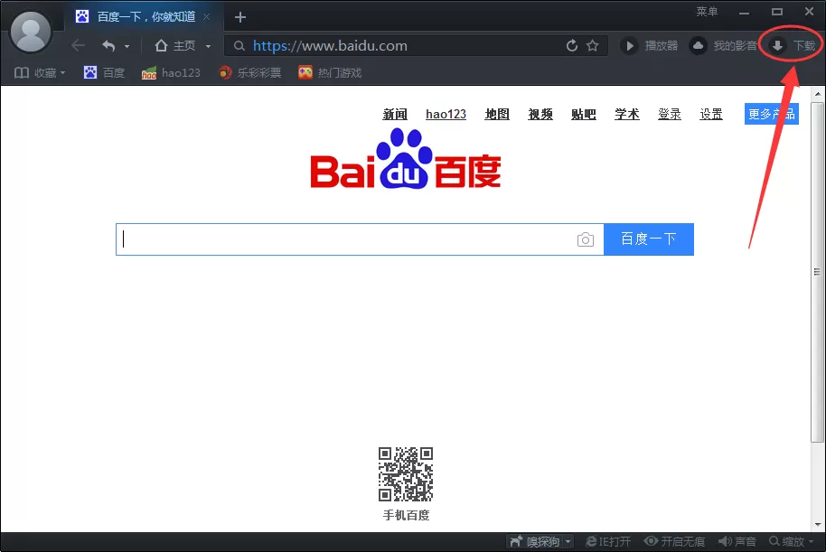 在百度影音浏览器中下载电影的具体操作