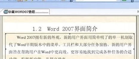 将caj转换成word的具体方法介绍