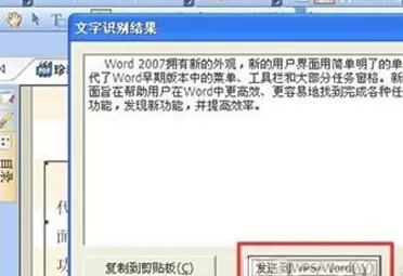 将caj转换成word的具体方法介绍