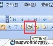 将caj转换成word的具体方法介绍