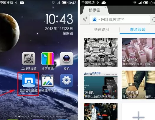 在傲游云浏览器中开启夜间模式的具体操作