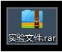 电脑中的RAR无法打开的具体方法介绍