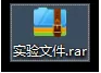 电脑中的RAR无法打开的具体方法介绍