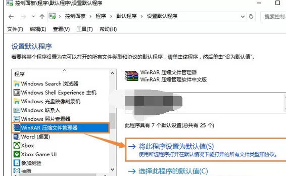 电脑中的RAR无法打开的具体方法介绍