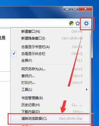 在太阳花浏览器中清除浏览缓存数据的具体操作