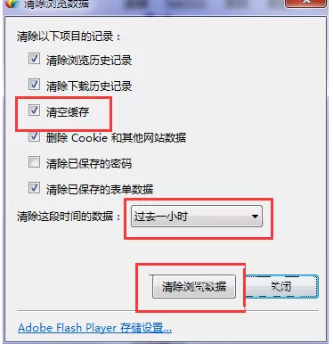在太阳花浏览器中清除浏览缓存数据的具体操作