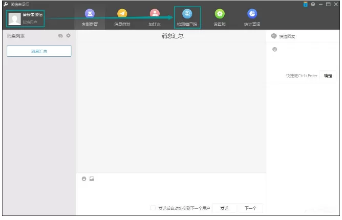 使用Wetool将微信僵尸好友一键清除的具体步骤