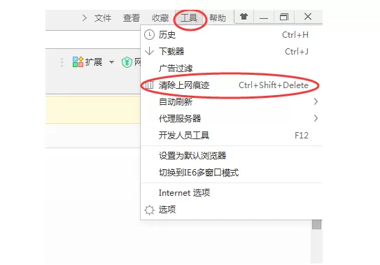 360安全浏览器启动慢的具体解决方法介绍