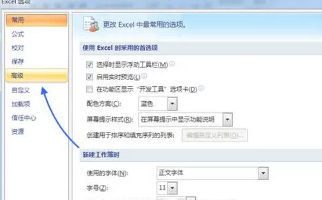 在excel中向程序发送命令时出现问题的解决方法