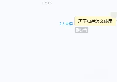 在钉钉电脑版中发布群公告的具体方法介绍