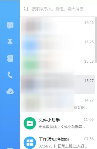 在钉钉电脑版中发布群公告的具体方法介绍