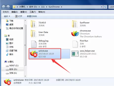卸载太阳花浏览器的具体操作