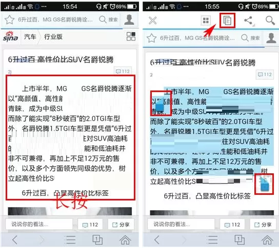 在悟空浏览器中复制网页内容的具体操作