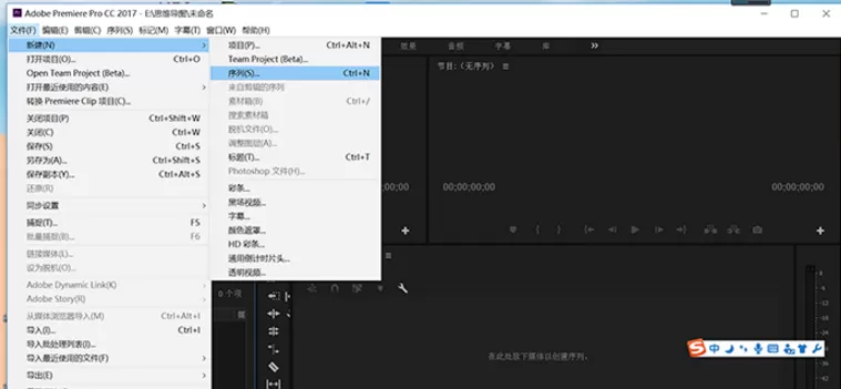 在Premiere中添加单个轨道的具体操作