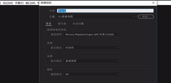 在Premiere中添加单个轨道的具体操作