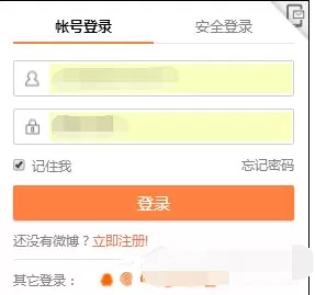 在新浪微博中设置水印位置的具体方法