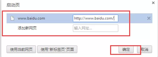 在枫树浏览器中设置主页的具体操作
