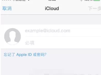 登陆icloud邮箱的具体方法介绍