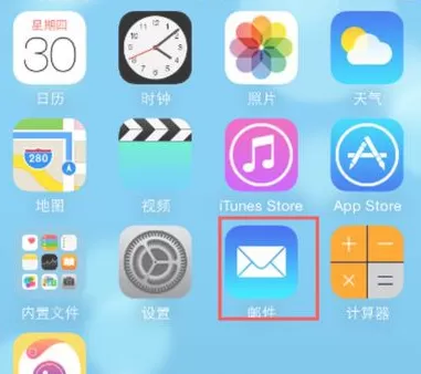 登陆icloud邮箱的具体方法介绍