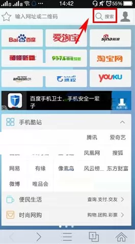 在悟空浏览器中添加书签的具体操作