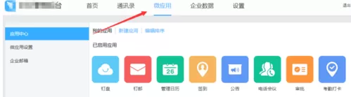 在钉钉中设置请假具体时间的图文教程