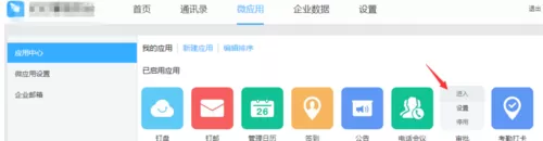 在钉钉中设置请假具体时间的图文教程