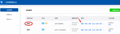 在钉钉中设置请假具体时间的图文教程