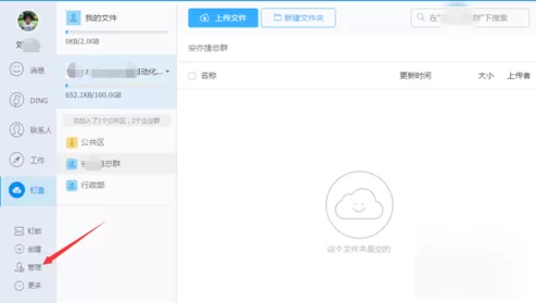 在钉钉中设置请假具体时间的图文教程