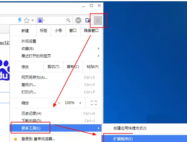 在皇帝浏览器中安装插件的具体操作
