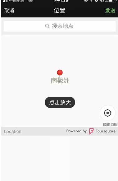 在微信中发送位置给朋友的具体步骤
