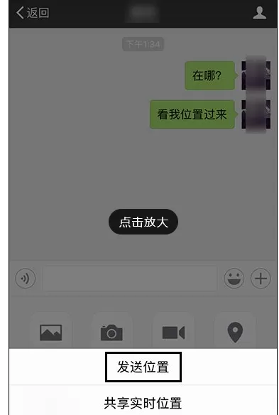 在微信中发送位置给朋友的具体步骤