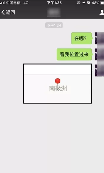 在微信中发送位置给朋友的具体步骤