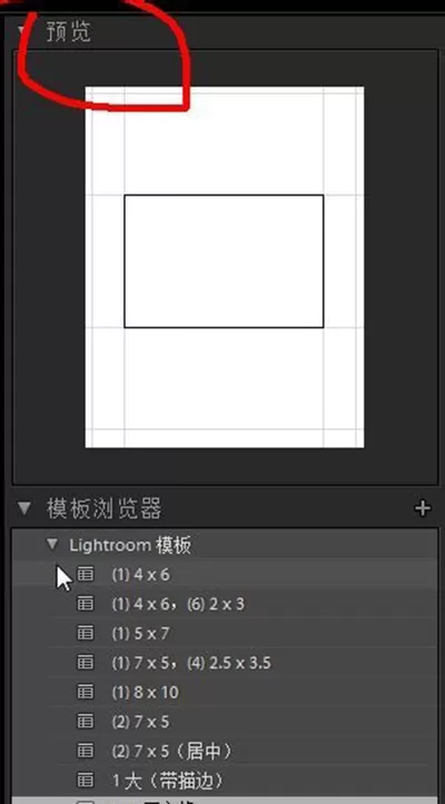 在lightroom中制作漂亮拼接模卡的具体操作