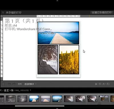 在lightroom中制作漂亮拼接模卡的具体操作