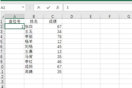 在EXCEL中自生成序号的具体方法介绍