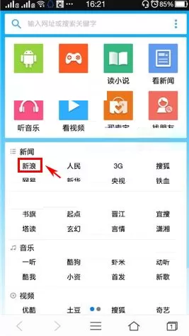 在KK浏览器中添加书签的图文教程