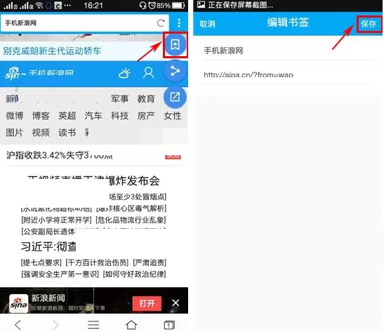 在KK浏览器中添加书签的图文教程